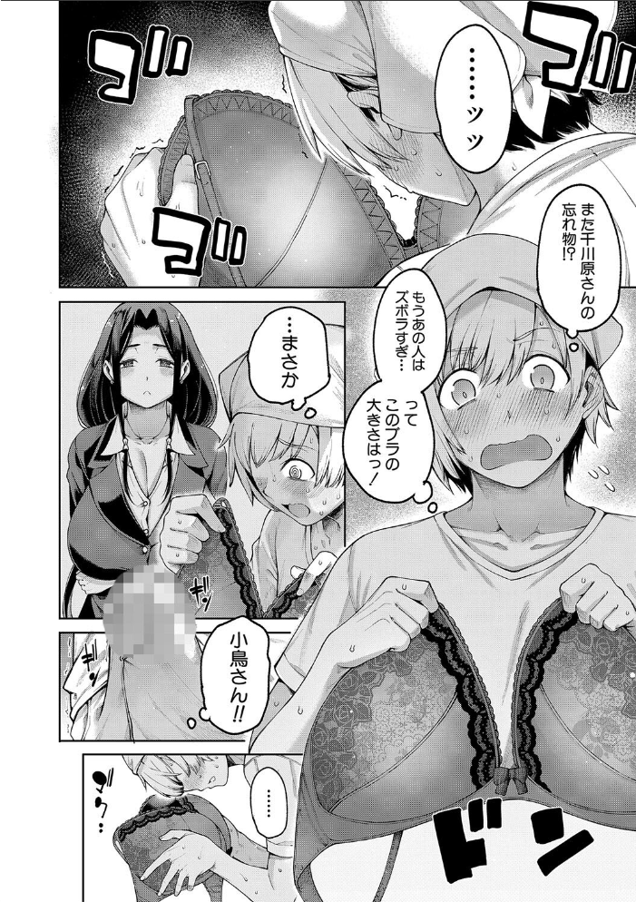私たちのオマ〇コも管理して【1話立ち読み付き】 【たらかん MUJIN編集部 hentai アダルト漫画】 サンプル画像