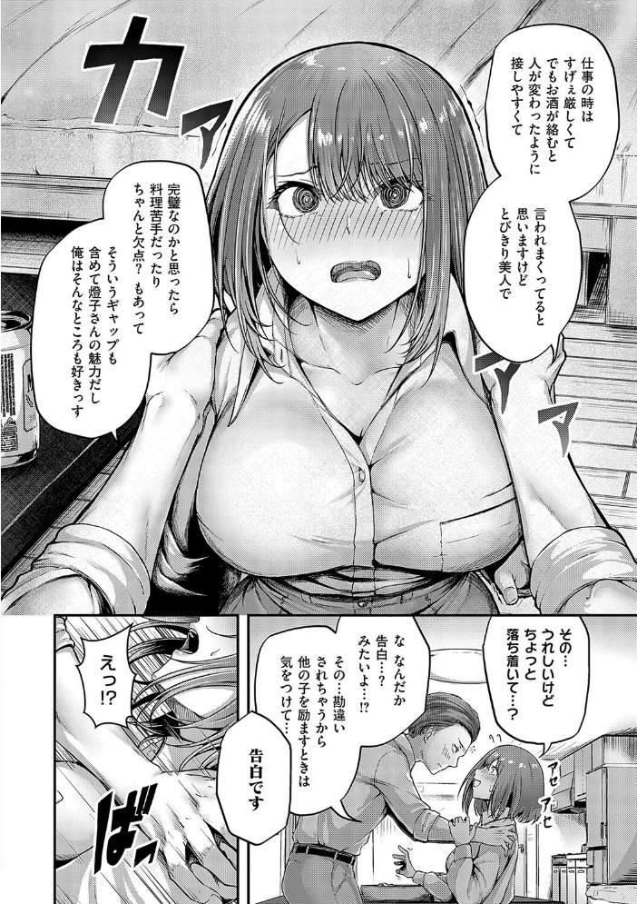 ほろよいラブモーション【デジタル特装版】 【芦名めろう hentai アダルト漫画】 サンプル画像