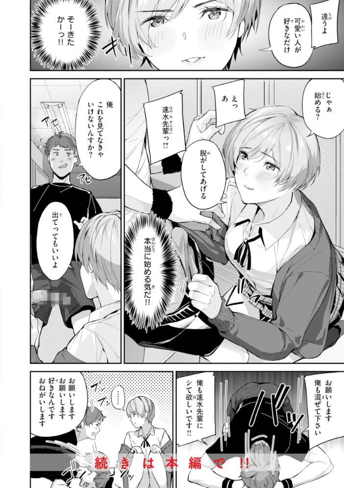 ツー・オン・ワン【デジタル版限定おまけ付き】 【山石18 hentai アダルト漫画】 サンプル画像