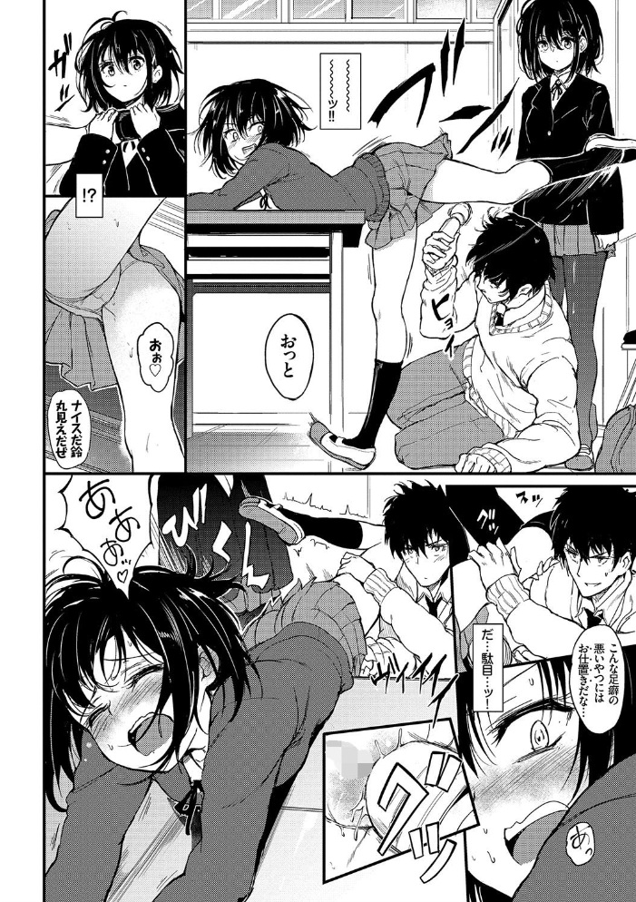 らぶりー 【FANZA限定】【デジタル特装版】 【きょくちょ コミックバベル編集部 hentai アダルト漫画】 サンプル画像