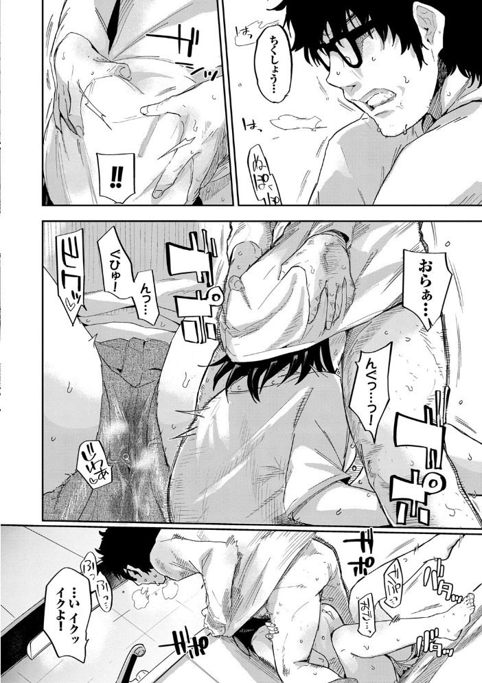 ココロノスキマ 【FANZA限定】【デジタル特装版】 【わいら コミックバベル編集部 hentai アダルト漫画】 サンプル画像