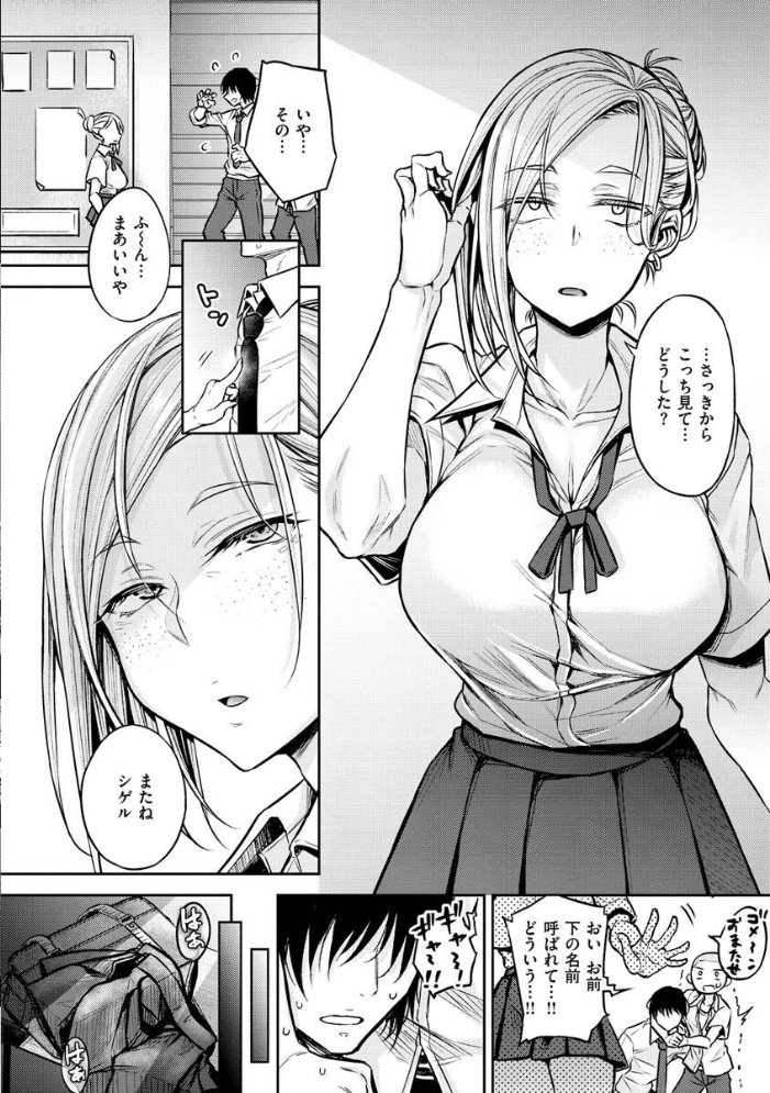超ちょろすぎっ! 【八樹ひより hentai アダルト漫画】 サンプル画像