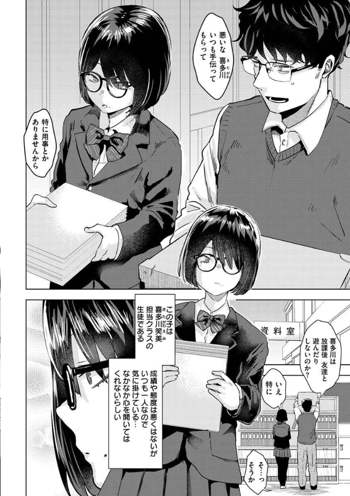 ガーリッシュラブ 【ガー hentai アダルト漫画】 サンプル画像