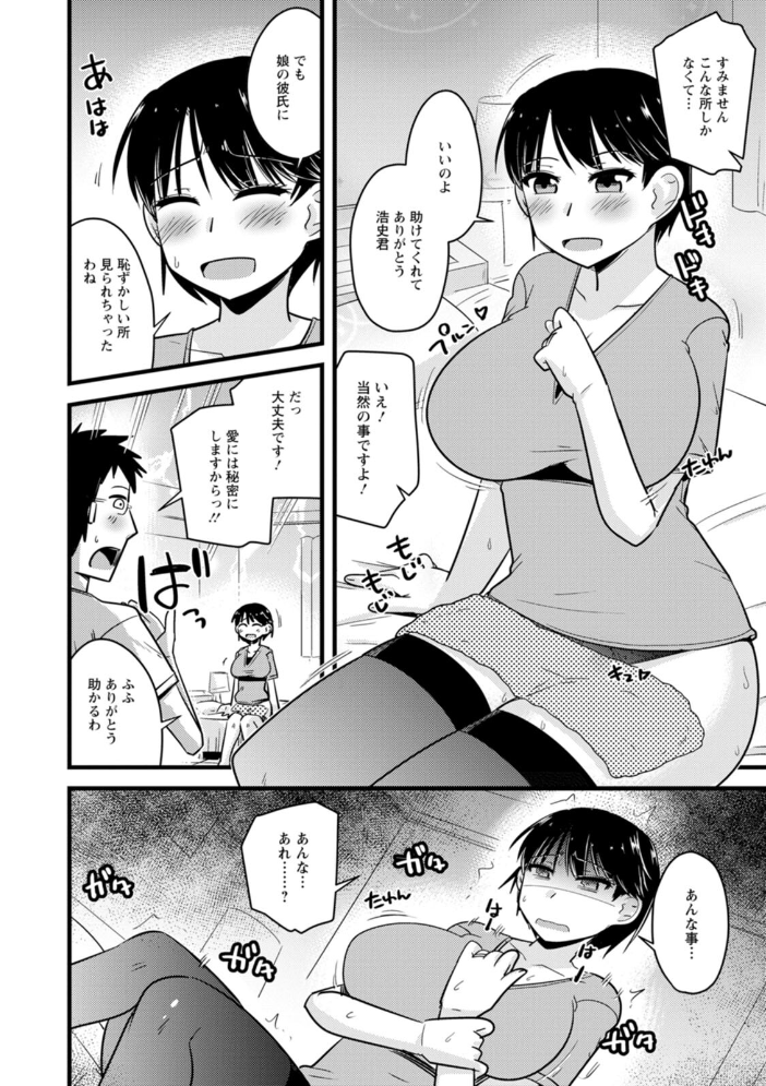 ヤリたい盛りな人妻たち 【神宮小川 hentai アダルト漫画】 サンプル画像