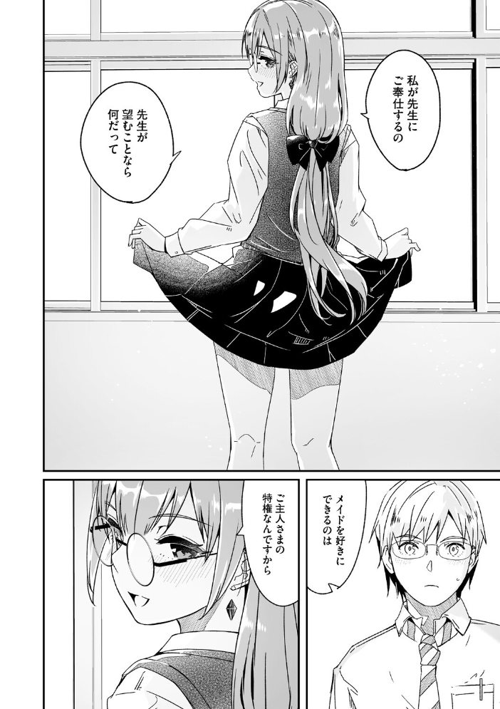 君は輝く月花のように【単行本版】【通常版】 【ぐすたふ hentai アダルト漫画】 サンプル画像