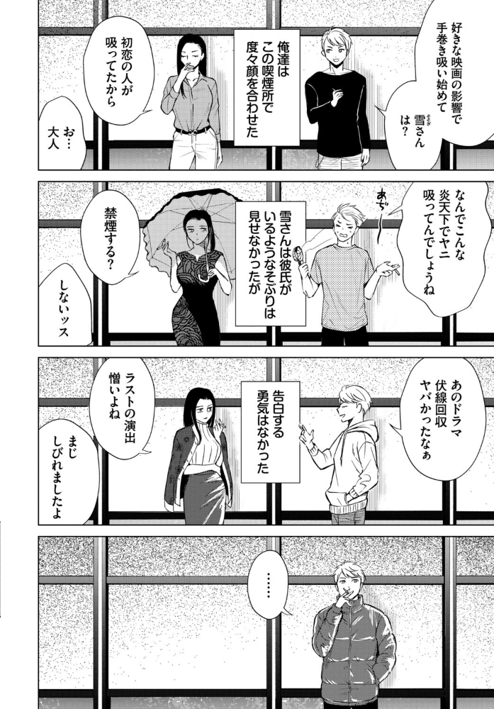 フェチズム VOL.44〜ワンナイト編〜 【うなさか 鉢本 こーり ヤマダユウヤ コミックバベル編集部 鉄山かや hentai アダルト漫画】 サンプル画像