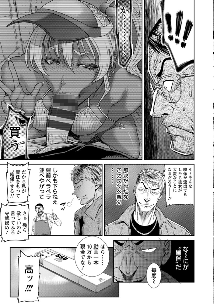 愛の売買 【砂川多良 hentai アダルト漫画】 サンプル画像