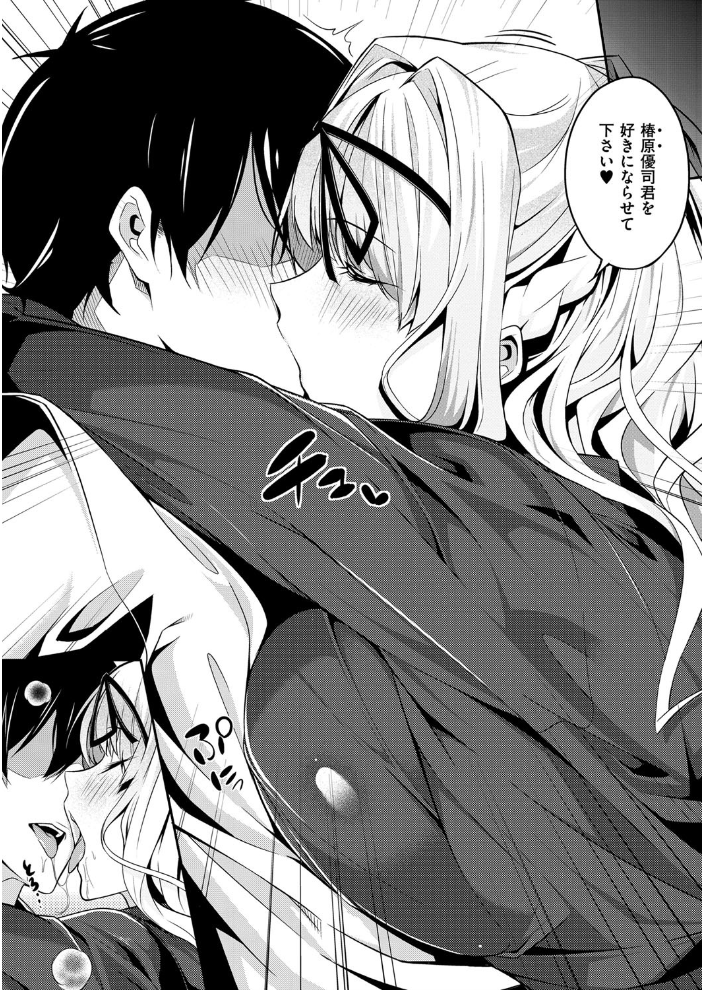 Master Piece 【ななお hentai アダルト漫画】 サンプル画像