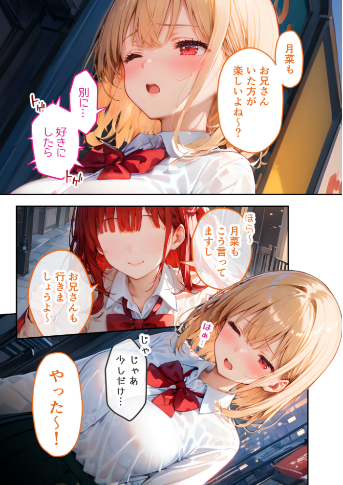 愛する義妹のえっちな罵倒 〜カラオケで？節操ないねお義兄ちゃん〜 モザイク版【hentai エロ漫画】 サンプル画像
