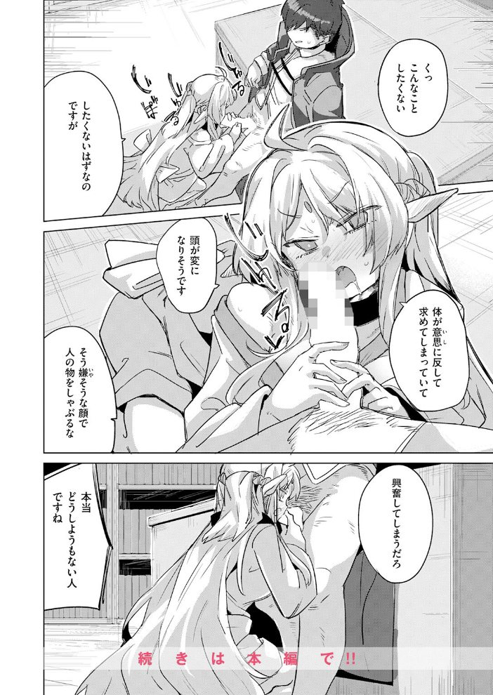 ホムンクルスの使いかた 【拾次 hentai アダルト漫画】 サンプル画像