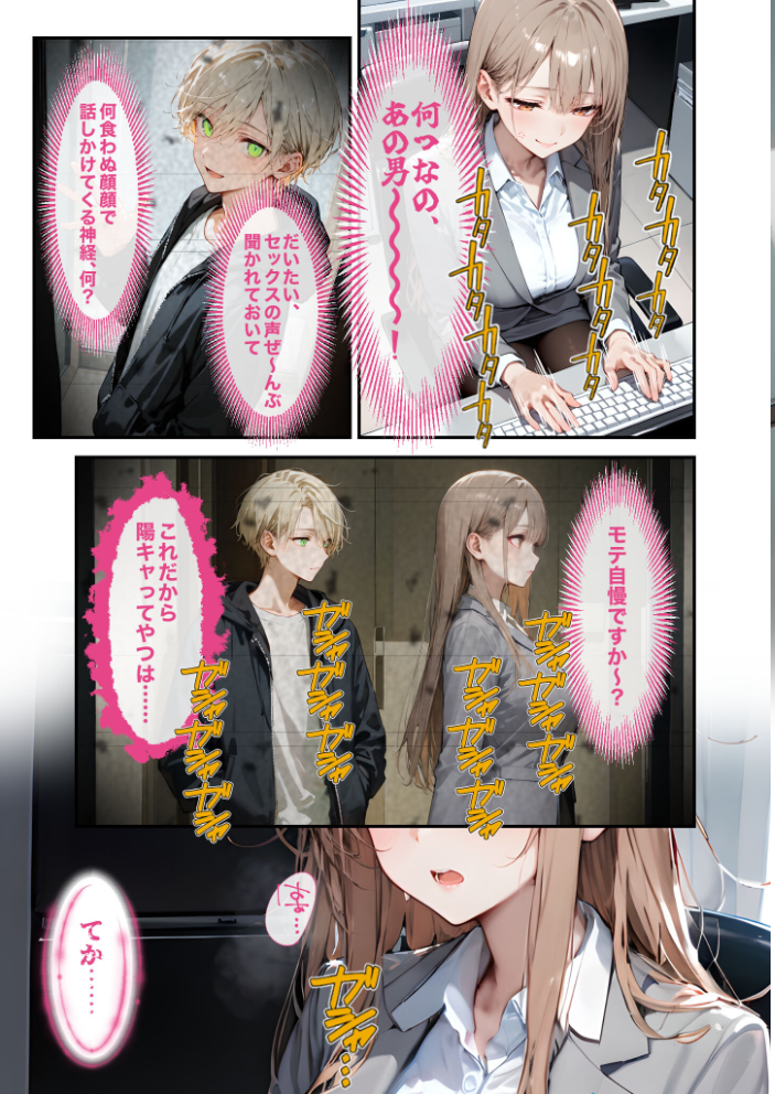 関西弁隣人の甘い執着から逃げたい36 モザイク版【hentai エロ漫画】 サンプル画像