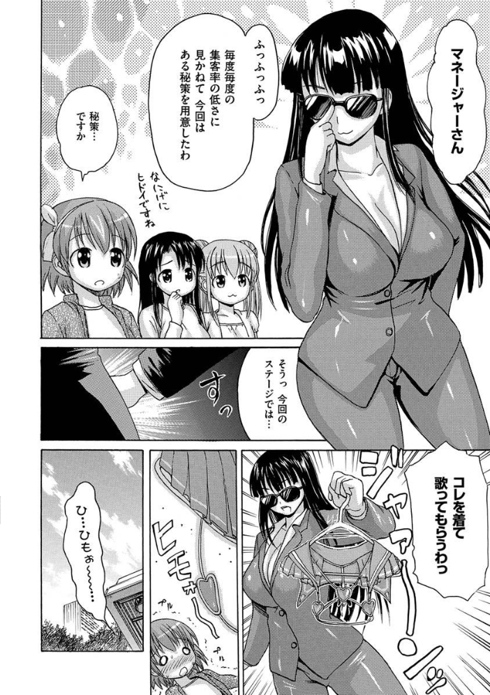 いーむすまみれ 【いーむす・アキ hentai アダルト漫画】 サンプル画像
