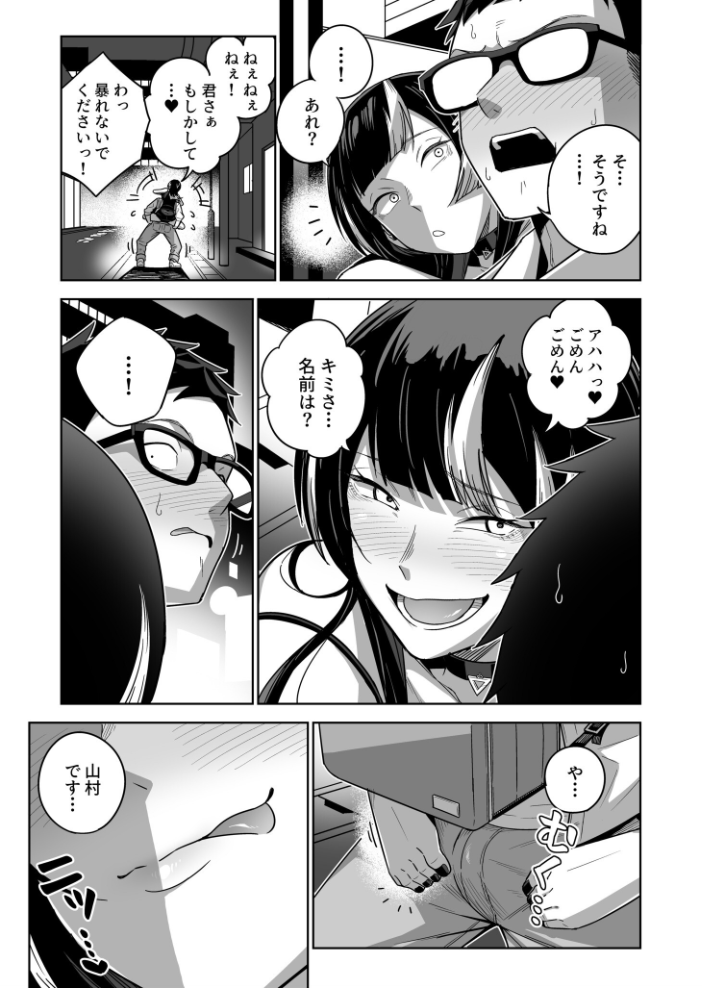香坂美織に関わるな（1）【18禁】【hentai エロ漫画】 サンプル画像
