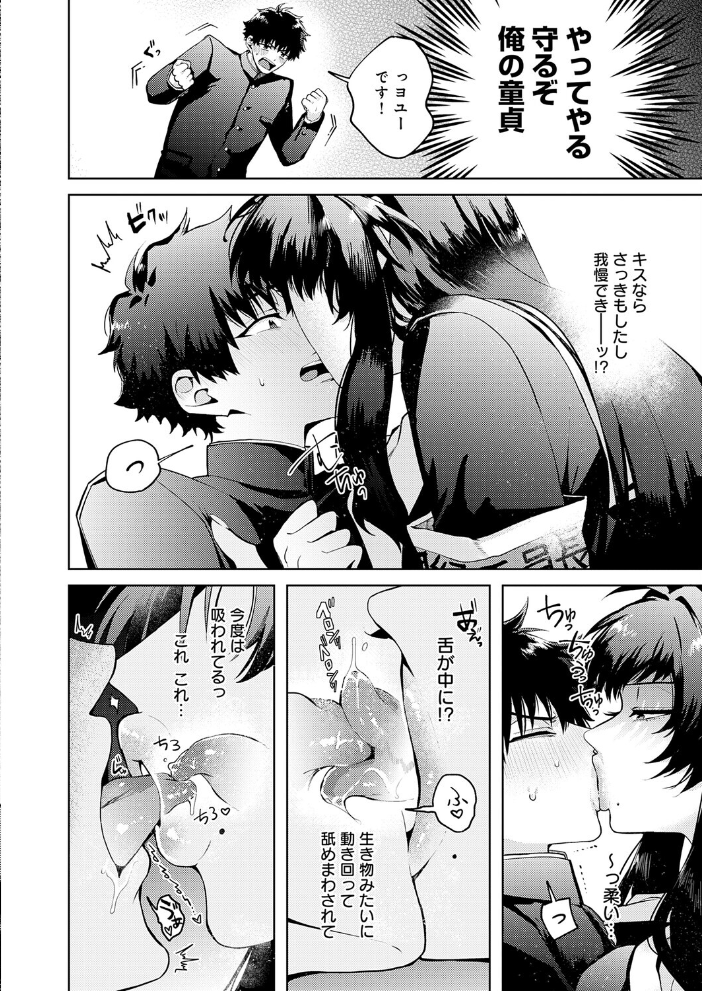 性をもって性を制す! 〜風紀委員長ヌキ打ち指導〜【hentai エロ漫画】 サンプル画像