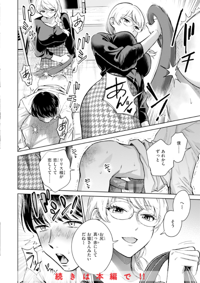 めちゃくちゃになろうよ 【どらのやま hentai アダルト漫画】 サンプル画像