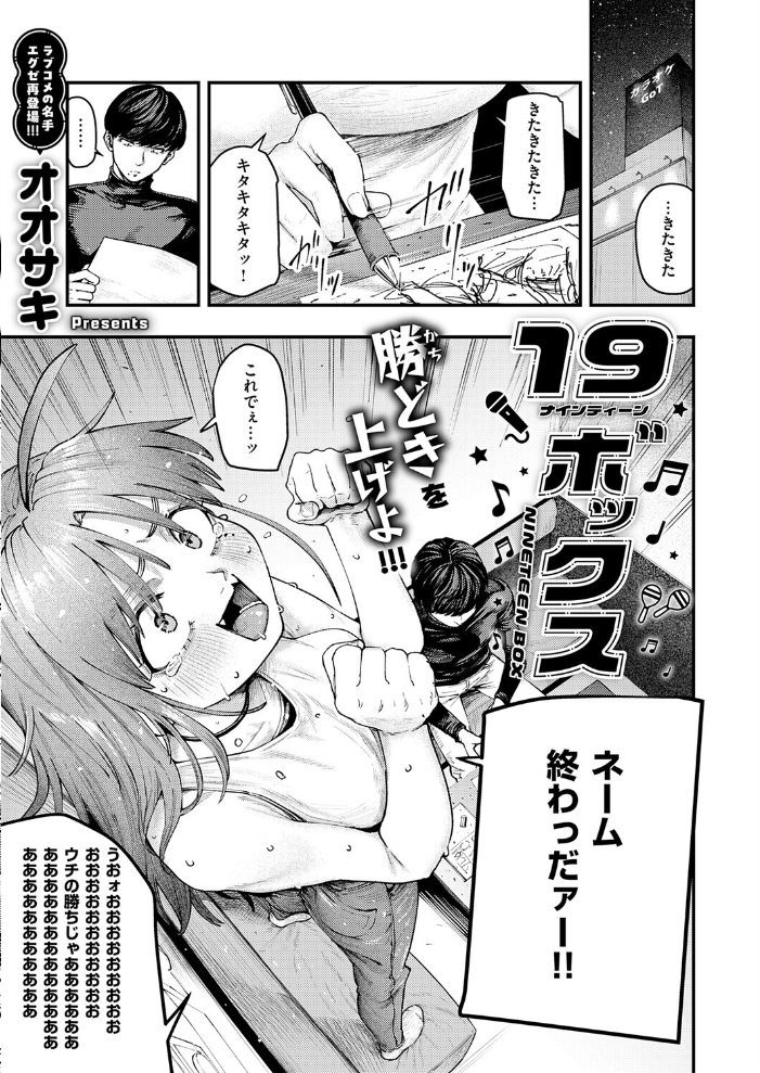 COMIC E×E 71【FANZA限定特典付き】 ななお hentai アダルト漫画 サンプル画像