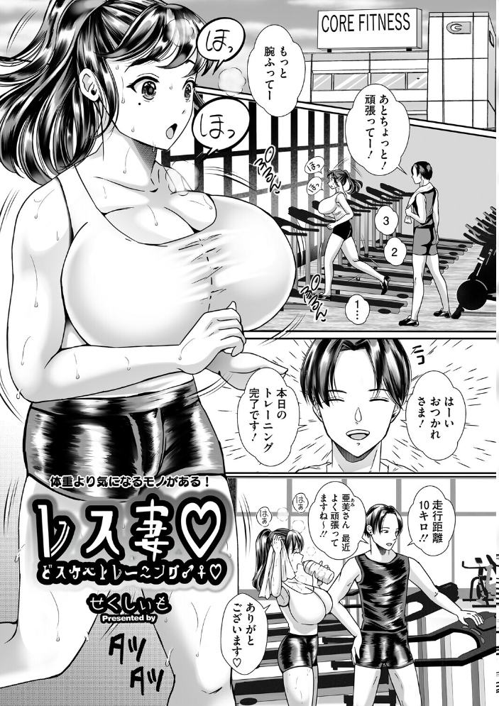 ウットリ寝ッ取リ人妻 【せくしぃも hentai アダルト漫画】 サンプル画像