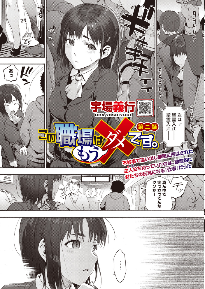 コミックホットミルク2026年07月号 【破壊神 urute モコ田 羊野郎 田中エキス 古賀亮一 音音 西川康 左カゲトラ 宇場義行 ICHICO さふぁ太 ぶんぼん 朱シオ 雨宮ミズキ DYTM 科中やすし 重力子たん hentai アダルト漫画】 サンプル画像