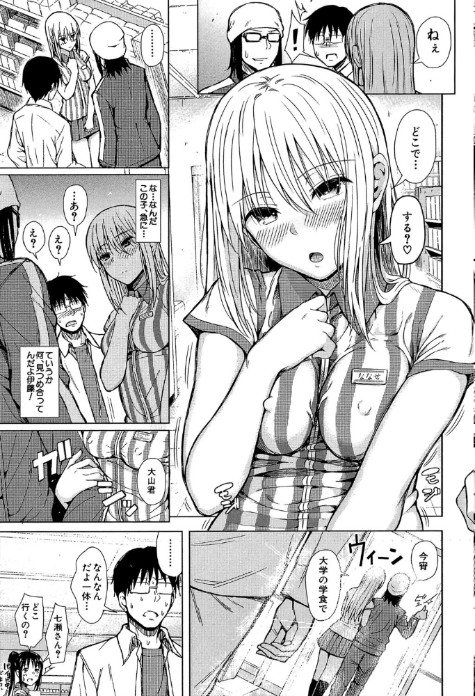スマホdeいいなり従順カノジョ【第1話立ち読み付き】 【シオロク MUJIN編集部 hentai アダルト漫画】 サンプル画像