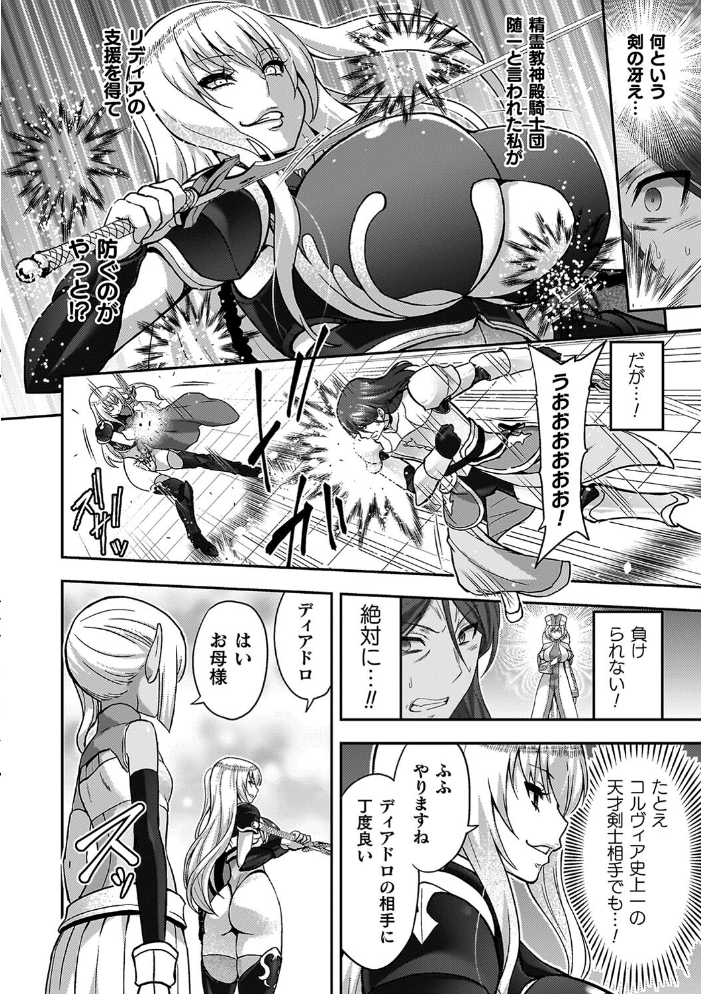 エローナ2 オークの淫紋に悶えし巫女の成れの果て 【山田ゴゴゴ hentai アダルト漫画】 サンプル画像
