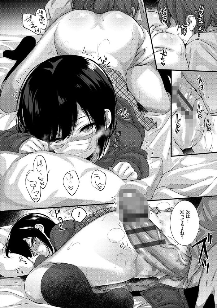 Milk Splash【電子限定版】【FANZA限定】 【emily コミックバベル編集部 hentai アダルト漫画】 サンプル画像