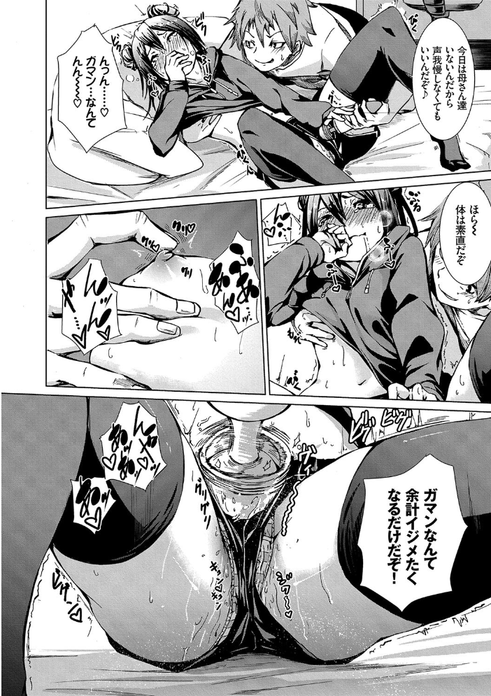 びんかんsweet 【FANZA限定】【デジタル特装版】 【fu-ta コミックバベル編集部 hentai アダルト漫画】 サンプル画像