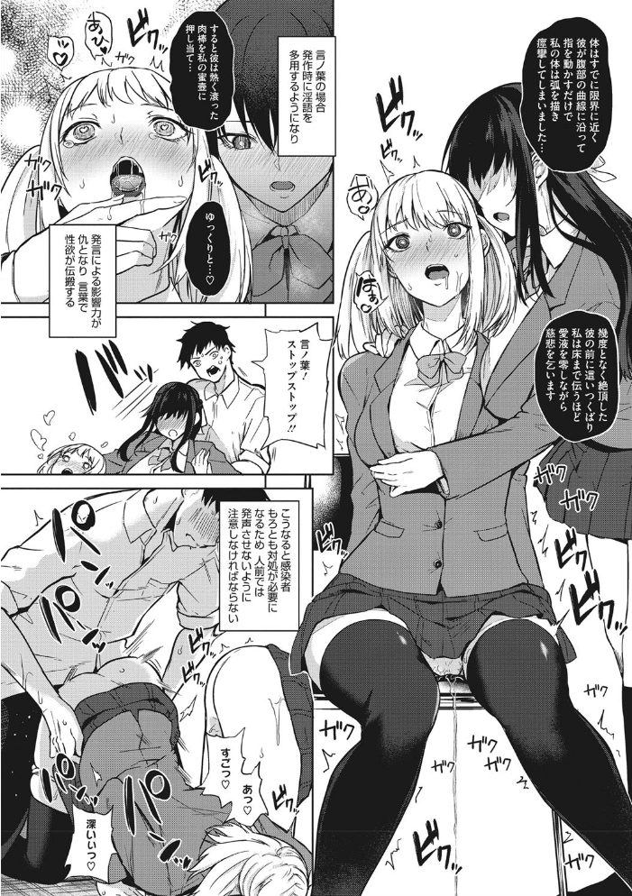 ザクロ症候群 【黒川おとぎ hentai アダルト漫画】 サンプル画像