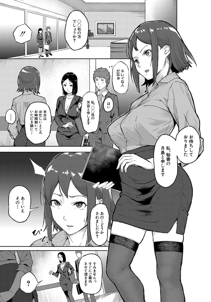 エリート肉便器香織【1話試し読み付き】 【稲荷ばん茶 MUJIN編集部 hentai アダルト漫画】 サンプル画像