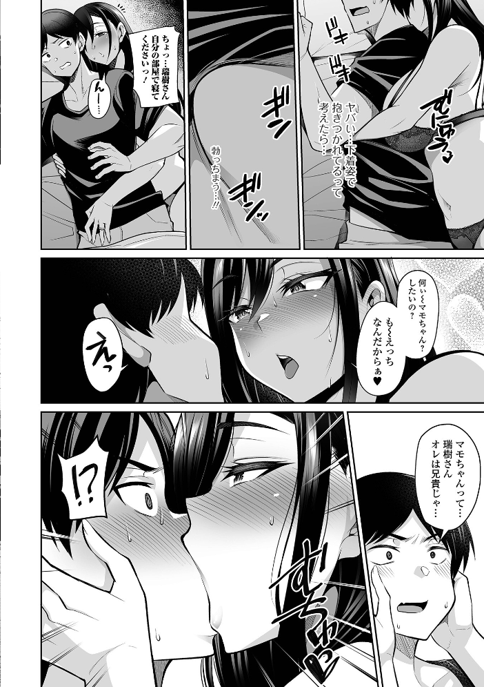 熟れ盛り奥様は交わりたい 【デジタル特装版】 【仁志田メガネ hentai アダルト漫画】 サンプル画像