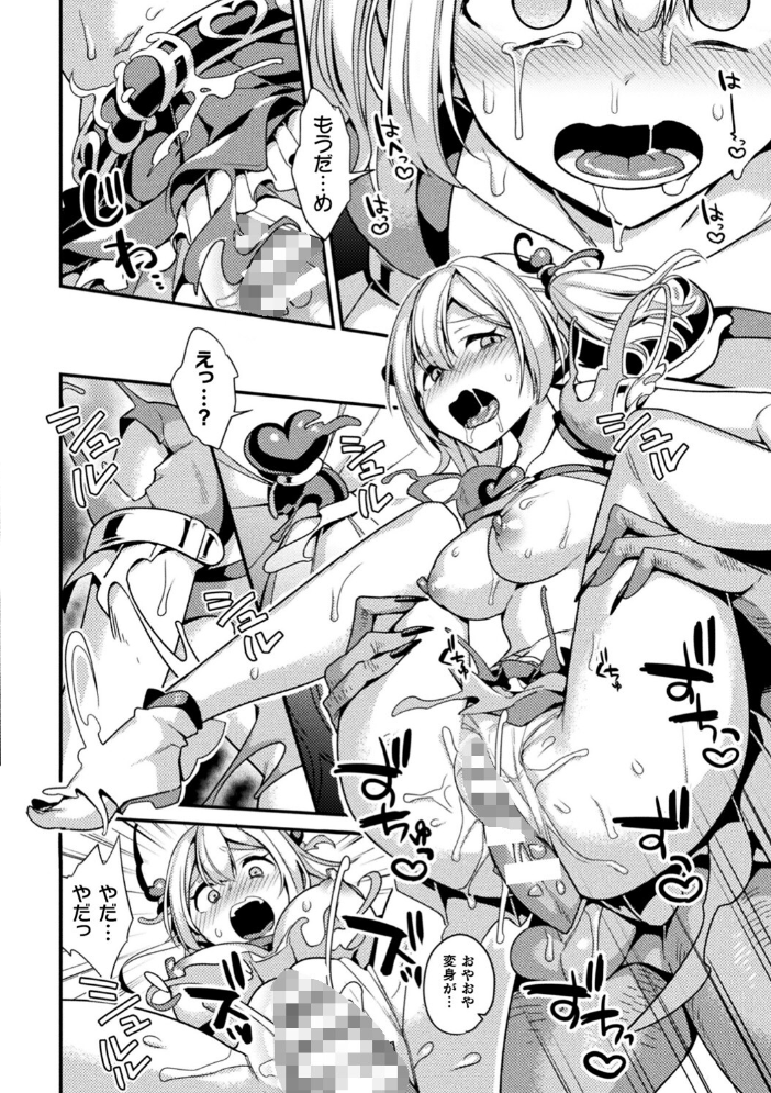 敗北オルガズム 【山梨ユウヤ hentai アダルト漫画】 サンプル画像