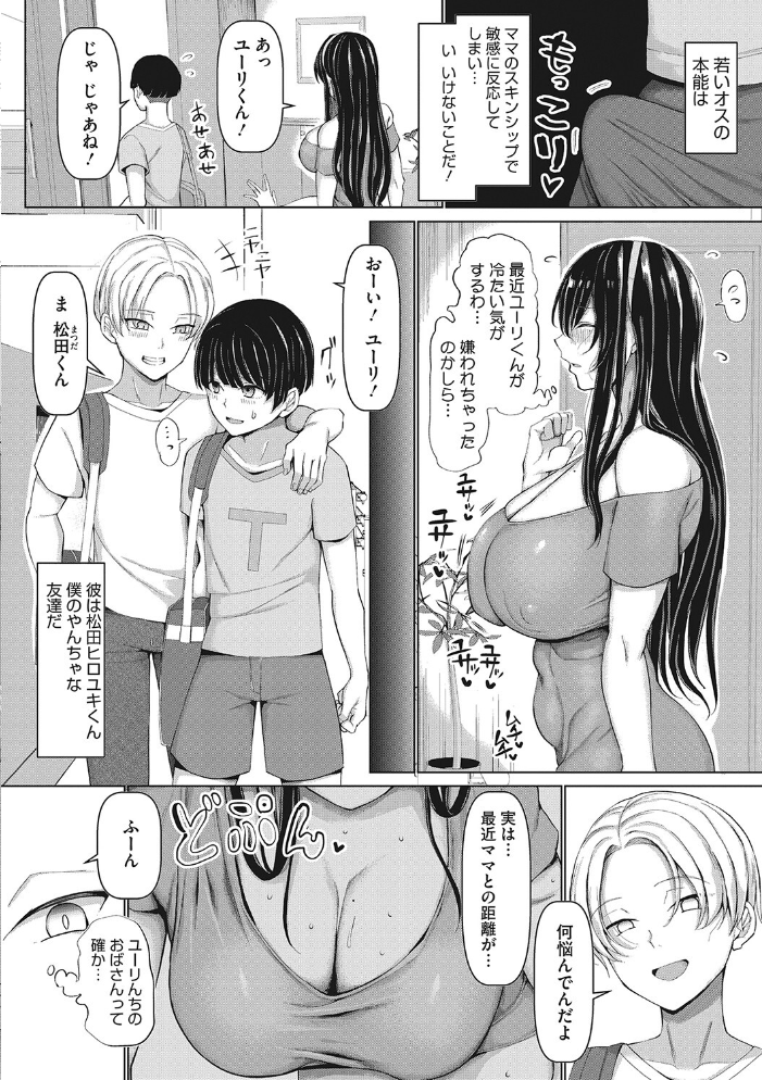 NO猥婦 NO LIFE！ 【chin hentai アダルト漫画】 サンプル画像