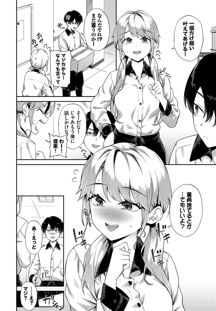 COMIC BAVEL SPECIAL COLLECTION（コミックバベル スペシャルコレクション）VOL82 【くっきおーれ そら豆さん 朝峰テル 並木なず コミックバベル編集部 蛸田こぬ hentai アダルト漫画】 サンプル画像