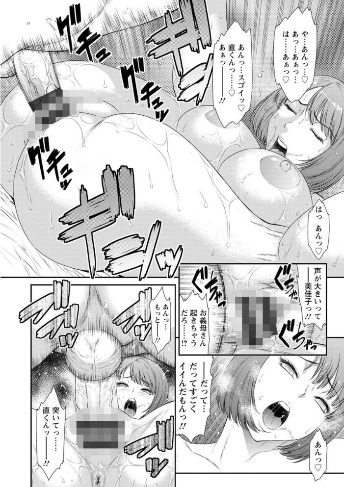 奪妻 肉欲狂いに堕ちて 【砂川多良 hentai アダルト漫画】 サンプル画像