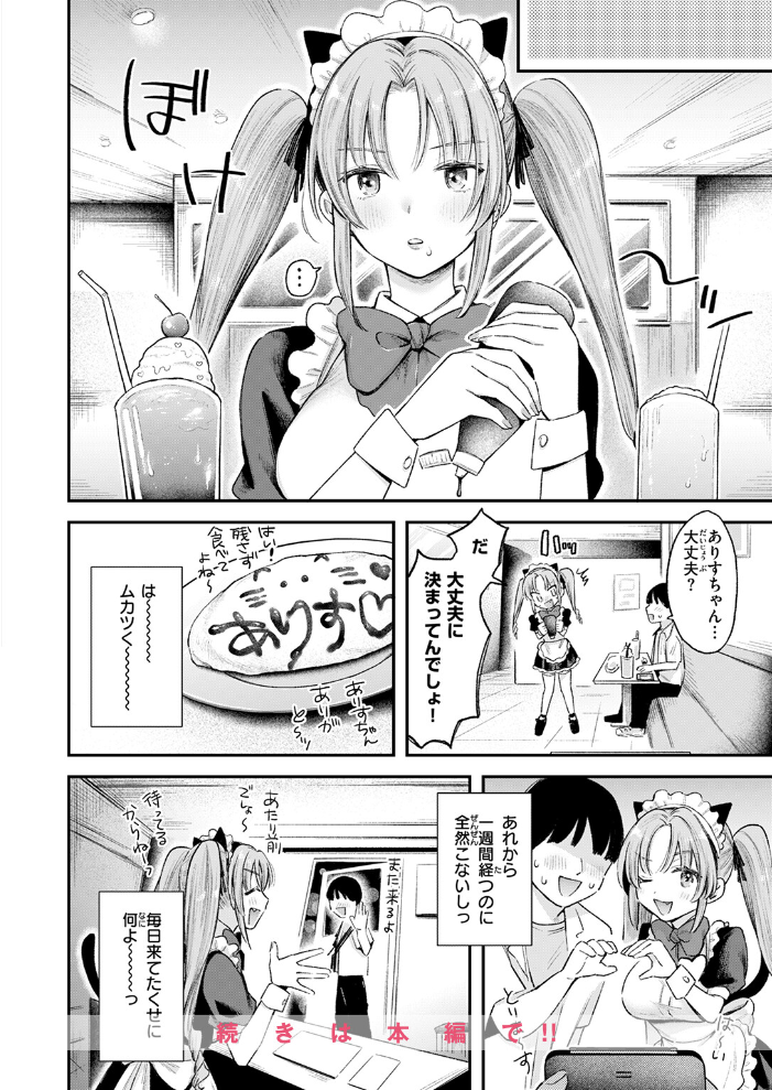 わがままありす 【を図さとる hentai アダルト漫画】 サンプル画像