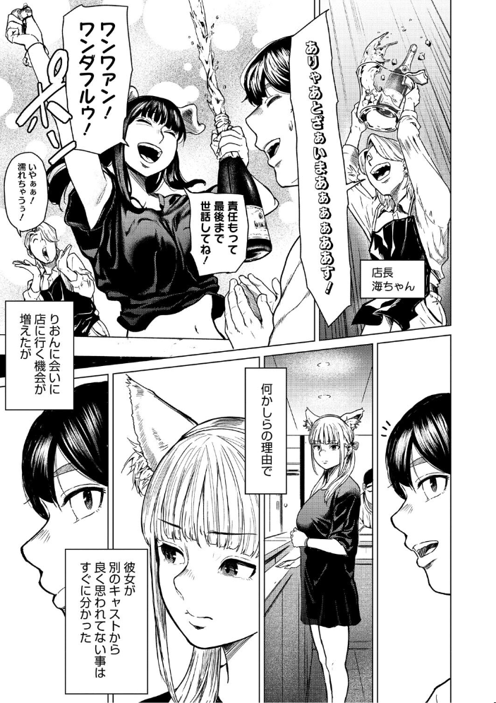 裏本 下 【裏筋侍 hentai アダルト漫画】 サンプル画像