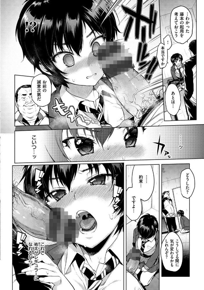 むちゃBOX 【むちゃ hentai アダルト漫画】 サンプル画像