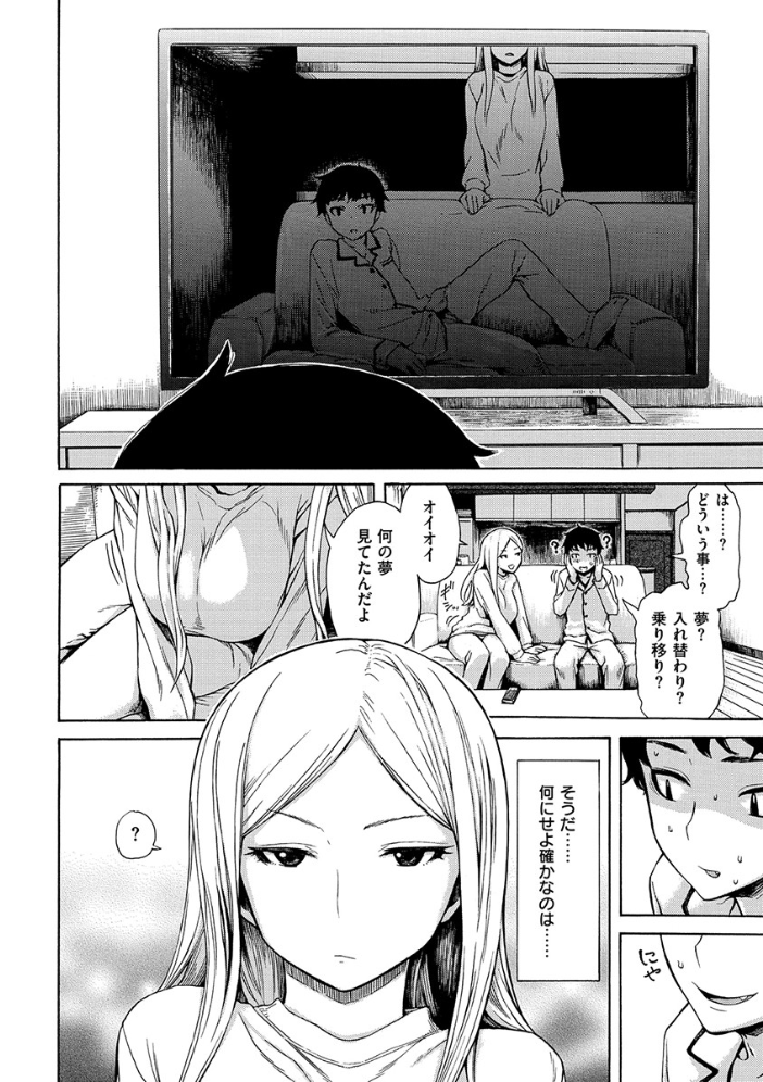 あなとも 【石川シスケ hentai アダルト漫画】 サンプル画像