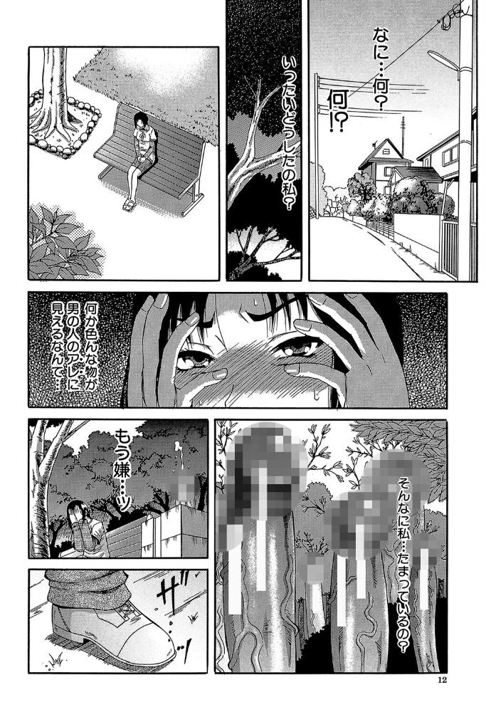 オルガスムス依存症【1話立ち読み付き】 【成島ゴドー MUJIN編集部 hentai アダルト漫画】 サンプル画像