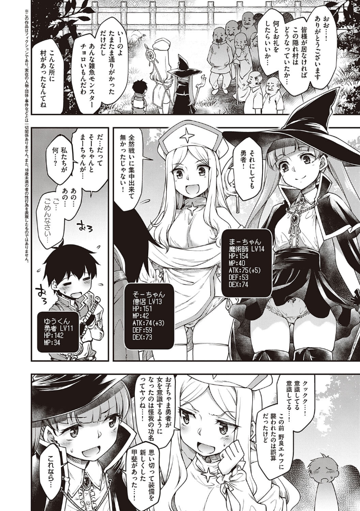スケベエンカウンター 【久川ちん hentai アダルト漫画】 サンプル画像