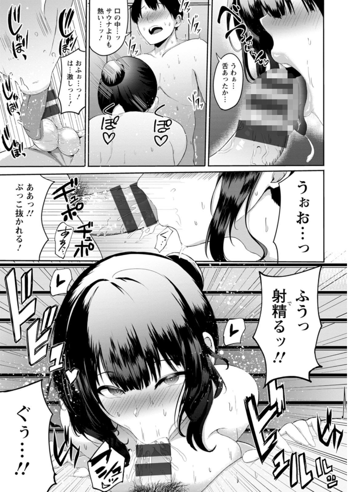 淫蔽〜隠しきれない肉欲〜 【あがち hentai アダルト漫画】 サンプル画像