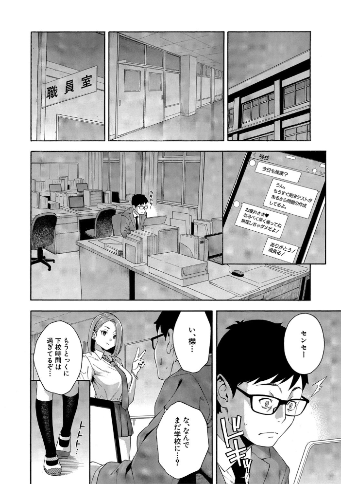 犯してあげる▼【1話立ち読み付き】 【ぞんだ MUJIN編集部 hentai アダルト漫画】 サンプル画像