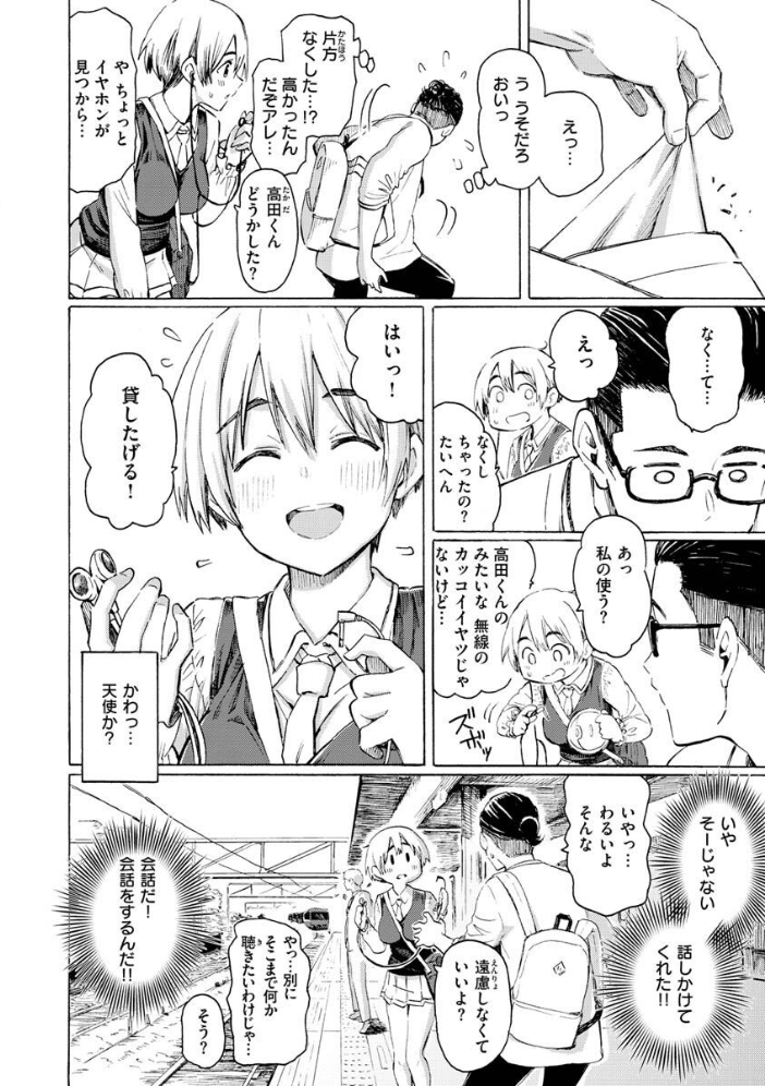 花 flowers 【藤丸 hentai アダルト漫画】 サンプル画像