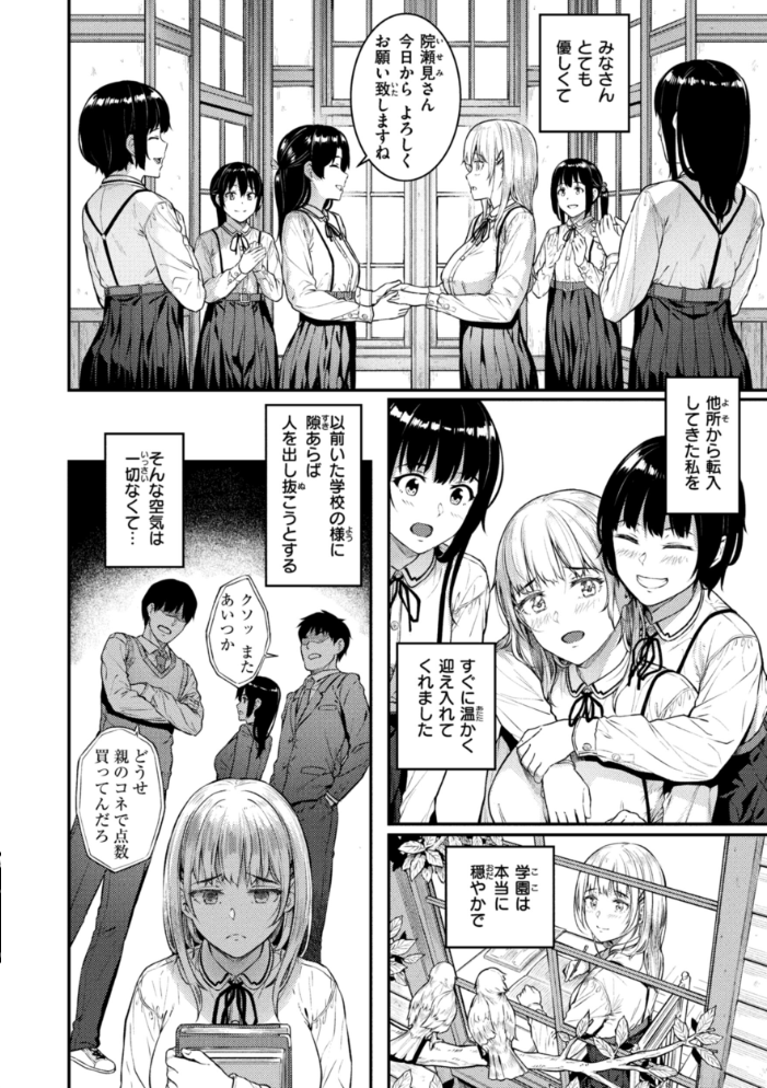 欲しがりッ娘 【さじぺん hentai アダルト漫画】 サンプル画像
