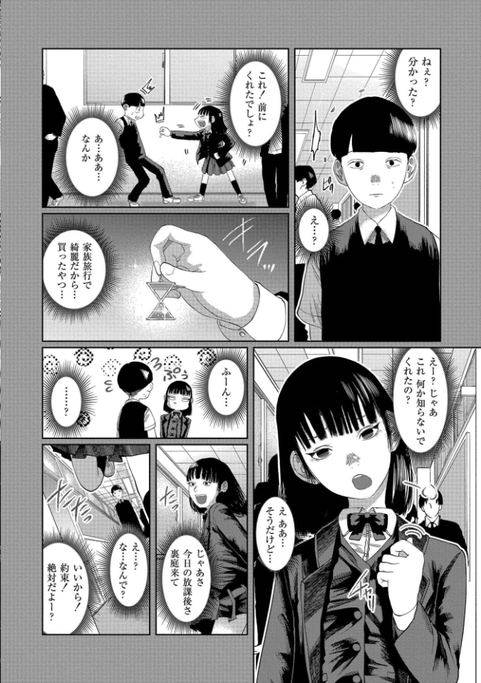もう、君でイキたくない。【単行本版】 【てぃーろんたろん COMIC快艶編集部 hentai アダルト漫画】 サンプル画像