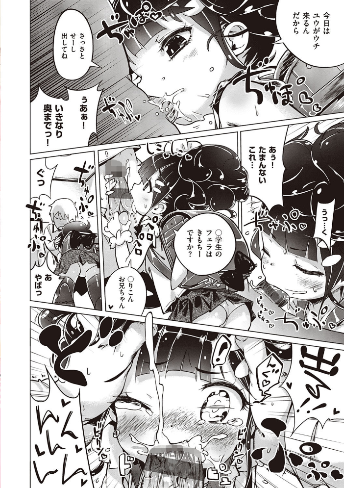もっと！はつこいりぼん。 【へんりいだ hentai アダルト漫画】 サンプル画像
