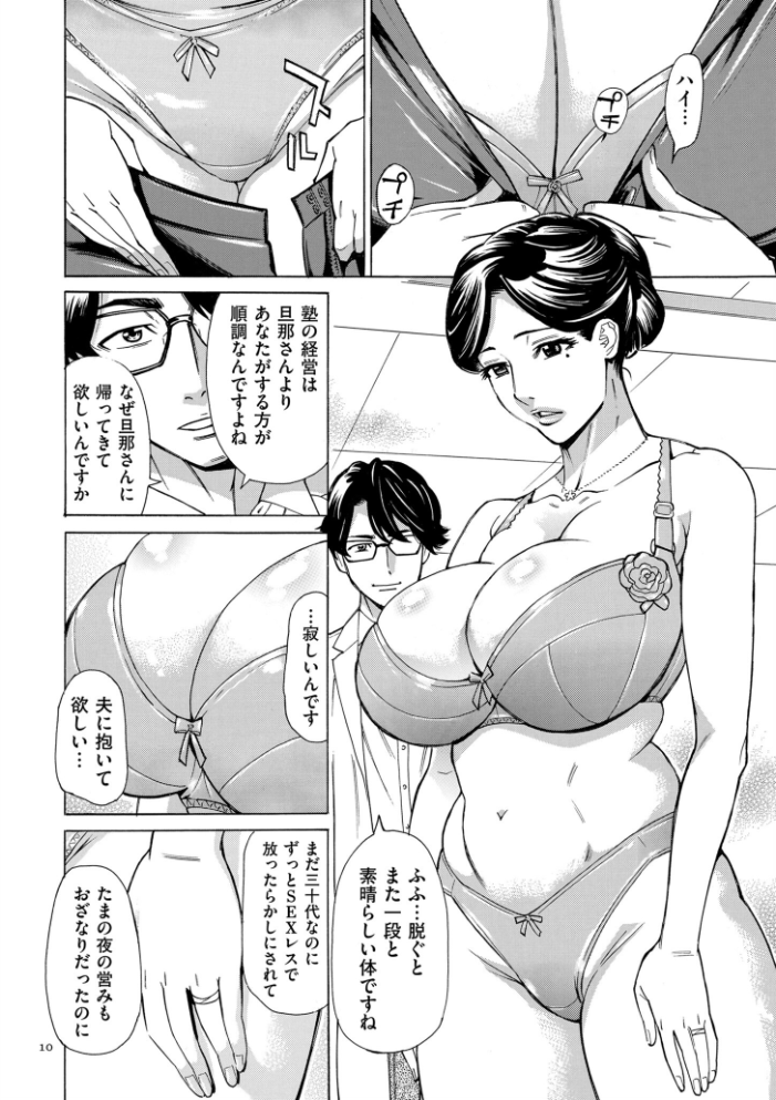人妻ヒプノセラピー【電子特装版】 【牧村あかり hentai アダルト漫画】 サンプル画像