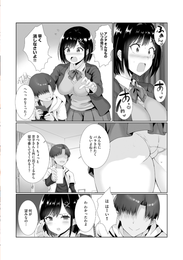 サイベリアplus Vol.50 【スガラ 須影 ぬま ぎヴちょこ 伊駒一平 OUMA 縦縞キタ 山瀬ゼン ずっと前からだるい。 hentai アダルト漫画】 サンプル画像