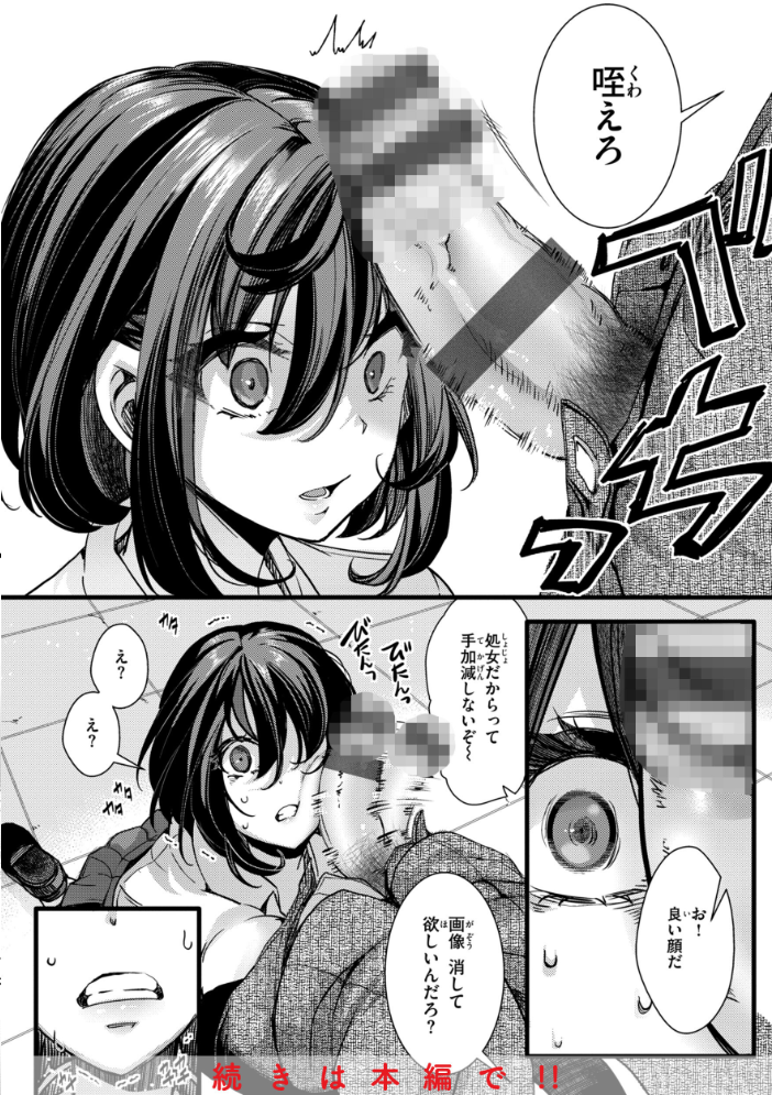 舐めプ女わからせマニュアル【デジタル版限定おまけ付き】 【hal hentai アダルト漫画】 サンプル画像