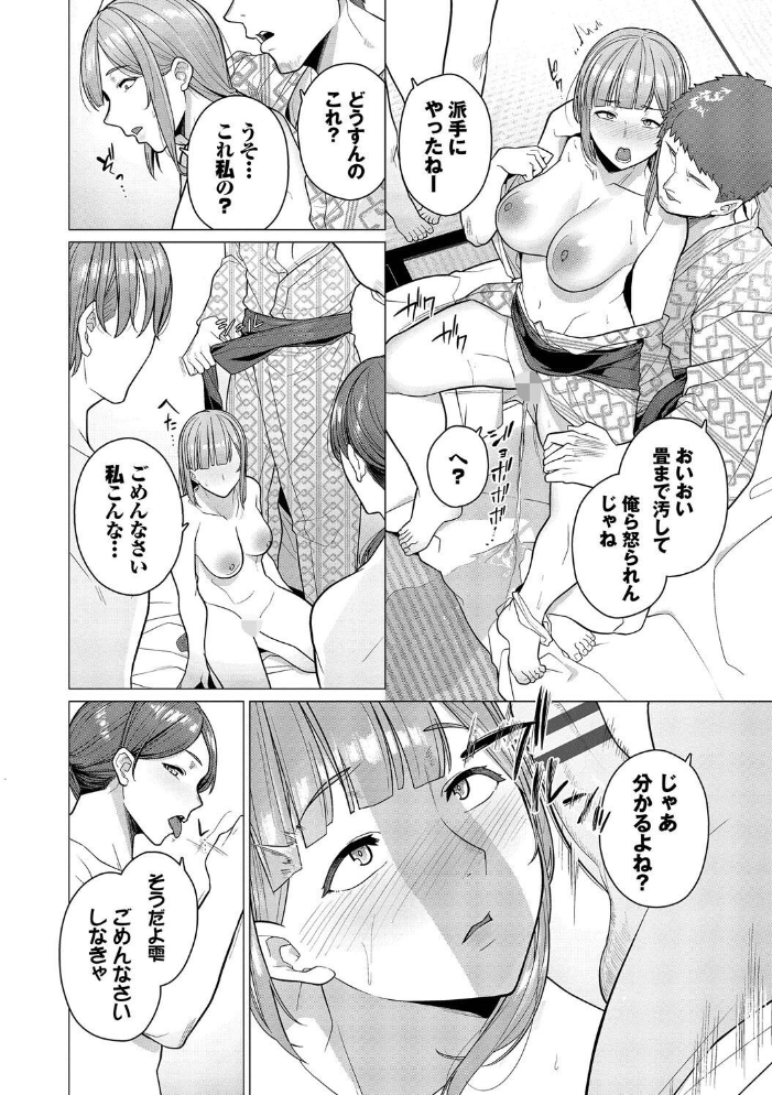 溺れる私、蕩ける私【デジタル特装版】【FANZA限定版】 【つるおみ コミックバベル編集部 hentai アダルト漫画】 サンプル画像