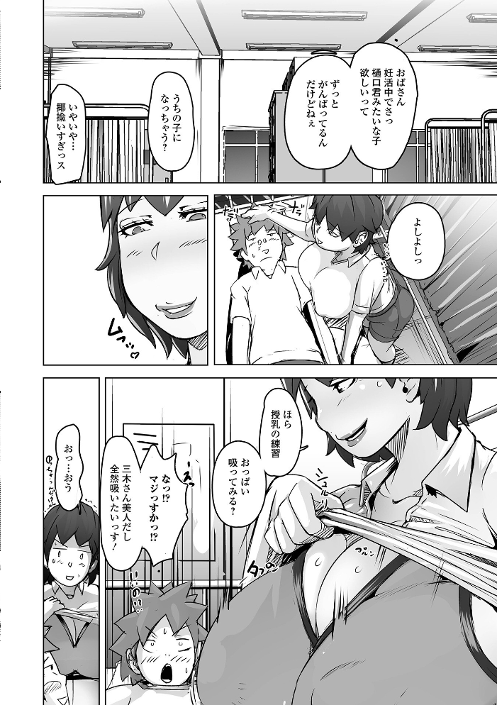 Web配信月刊隣の気になる奥さん vol.110 【ロッコ ふじいあきこ 八手美以菜 浦河おぺら ムラさん かんち エバンス 一水社編集部 hentai アダルト漫画】 サンプル画像